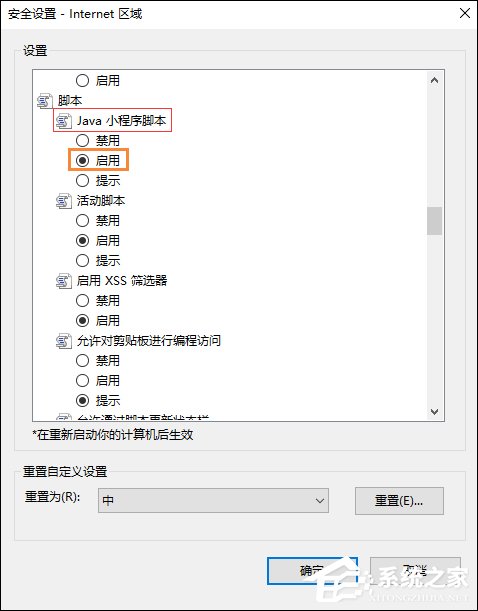 各类主流浏览器如何启用JavaScript功能组件？