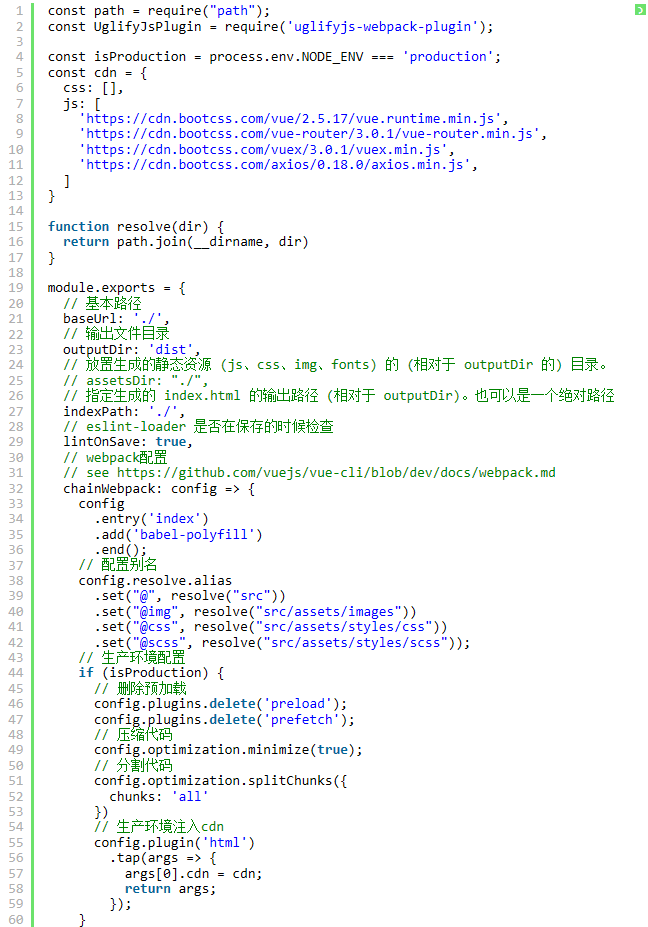 关于vue-cli 3配置打包优化要点