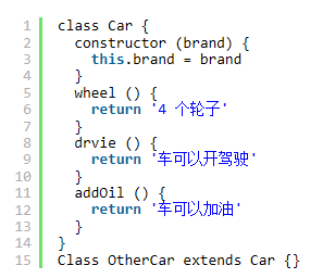 重学JS 系列：聊聊继承