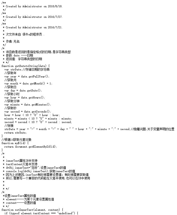 JavaScript变速动画函数封装添加任意多个属性