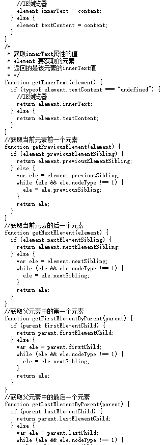 JavaScript变速动画函数封装添加任意多个属性