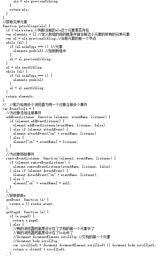 JavaScript变速动画函数封装添加任意多个属性