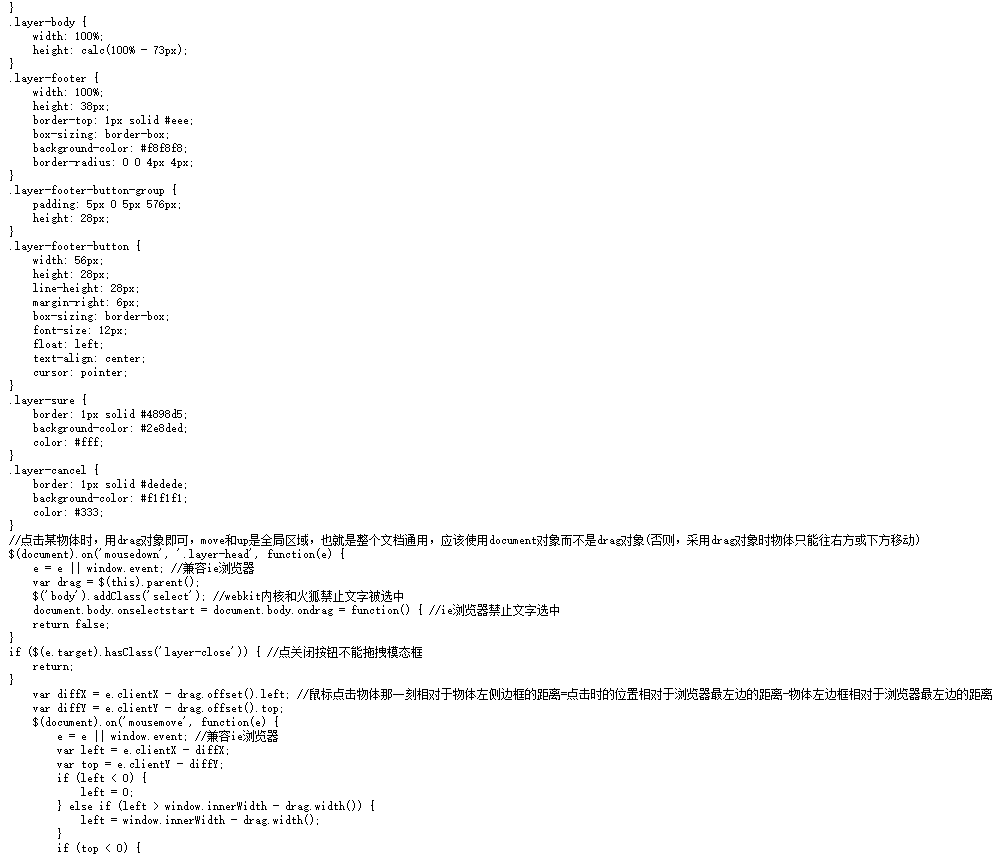 js实现弹出框的拖拽效果实例代码详解