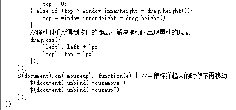 js实现弹出框的拖拽效果实例代码详解