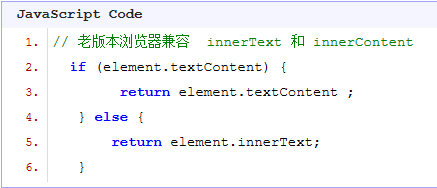 浅谈JavaScript中浏览器兼容的问题