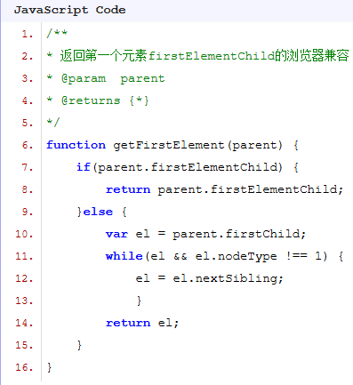 浅谈JavaScript中浏览器兼容的问题