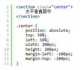 CSS之居中布局的实现方法