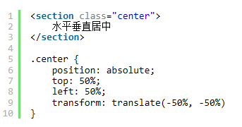 CSS之居中布局的实现方法