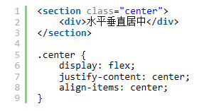 CSS之居中布局的实现方法