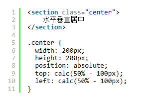 CSS之居中布局的实现方法