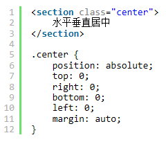 CSS之居中布局的实现方法