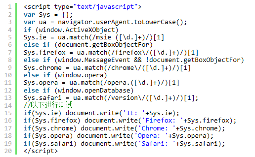 JavaScript 判断浏览器类型及版本