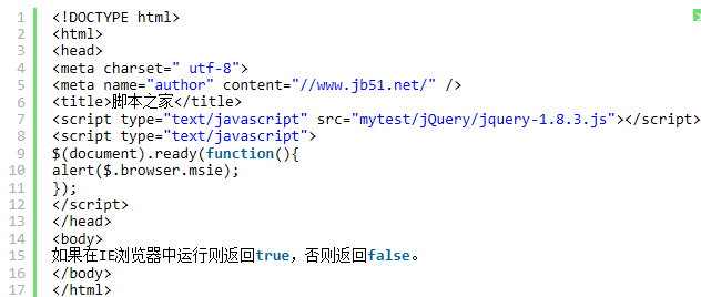 基于jQuery1.9版本如何判断浏览器版本类型