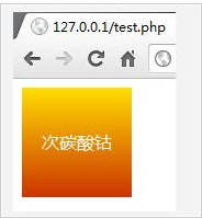 使用CSS3配合IE滤镜实现渐变和投影的效果