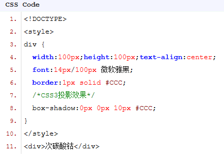 使用CSS3配合IE滤镜实现渐变和投影的效果