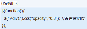 js和jQuery设置Opacity半透明 兼容IE6