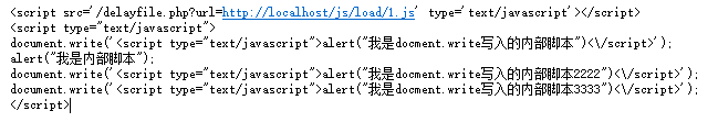 探析浏览器执行JavaScript脚本加载与代码执行顺序