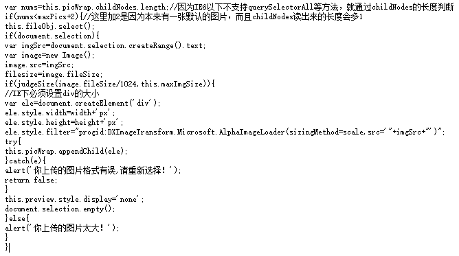 JS上传图片预览插件制作（兼容到IE6）