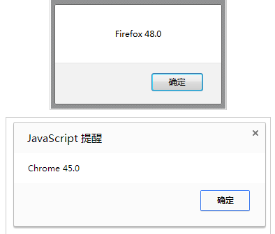 利用JavaScript判断浏览器类型及版本