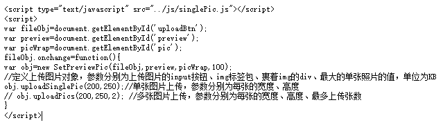 JS上传图片预览插件制作（兼容到IE6）