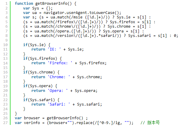 Js 获取、判断浏览器版本信息的简单方法