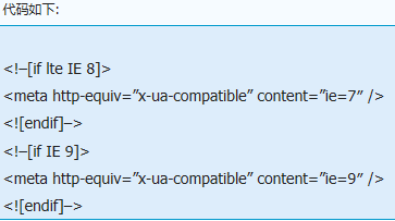 x-ua-compatible content=”IE=7, IE=9″意思理解