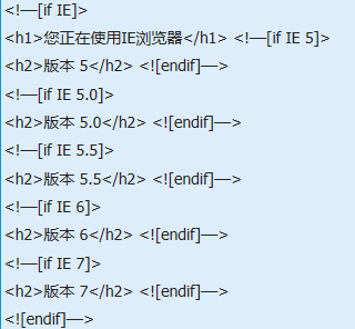 IE下判断IE版本的语句...if lte IE 6……endif兼容css解释