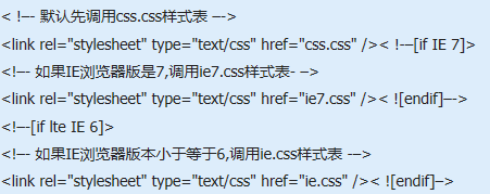 IE下判断IE版本的语句...if lte IE 6……endif兼容css解释