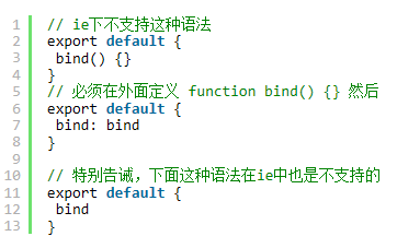 关于Vue在ie10下空白页的debug小结