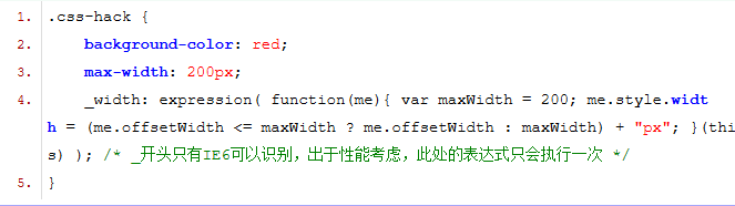 浅谈各种浏览器下的CSS Hack兼容性写法