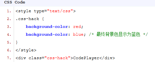 浅谈各种浏览器下的CSS Hack兼容性写法