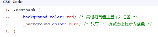 浅谈各种浏览器下的CSS Hack兼容性写法