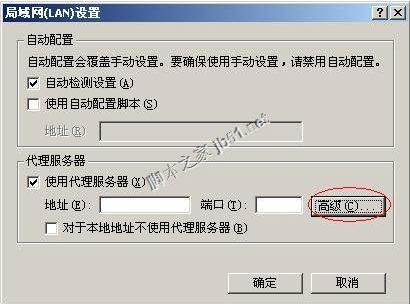IE如何设置代理服务器 IE代理服务器设置上网的教程