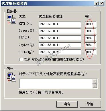 IE如何设置代理服务器 IE代理服务器设置上网的教程