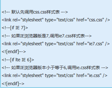 IE环境下判断IE版本的语句...if lte IE 6……endifif lte IE 7……endif