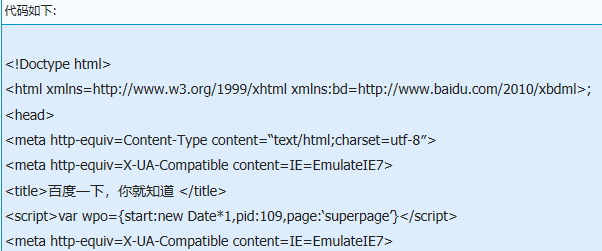 一行代码解决各种IE兼容问题,IE6,IE7,IE8,IE9,IE10