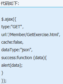 ie下jquery.getJSON的缓存问题的处理方法