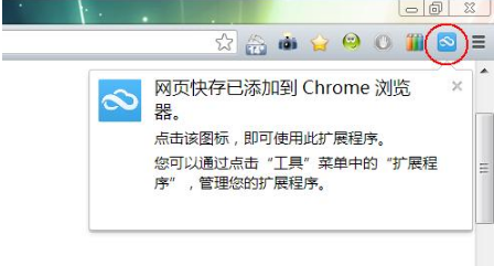 crx文件怎么安装?谷歌浏览器Chrome打开crx文件的方法