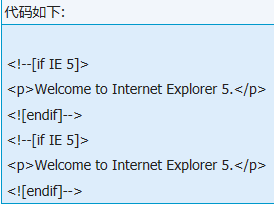 让网页根据不同IE版本显示不同的内容