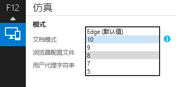 在IE11下调出兼容模式的方法