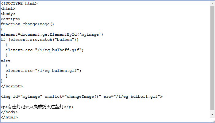 JavaScript：改变HTML图像