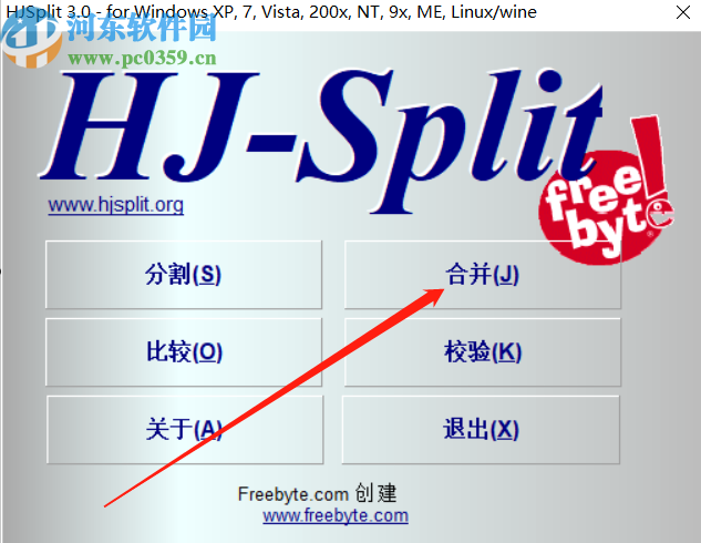 使用HJSplit合并分割文件的方法