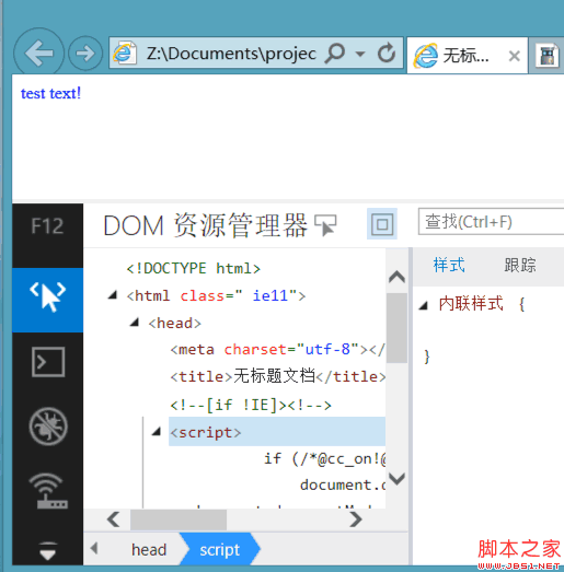 IE10 CSS Hack介绍及IE11的CSS Hack提前了解