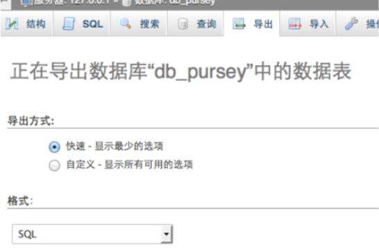 phpmyadmin数据库导出怎么操作？数据库导出操作步骤分享