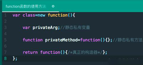 function函数的用法详情