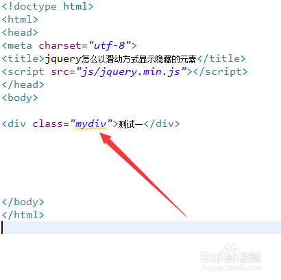 jquery以滑动方式显示隐藏的元素教程分享