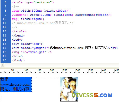divcss教你怎么用float浮动