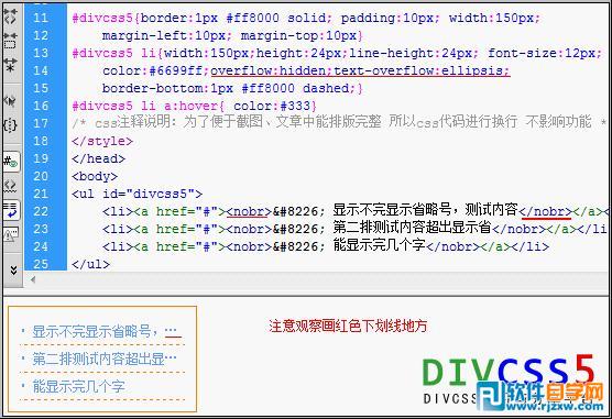 CSS用text-overflow可以处理超出溢出显示省略号