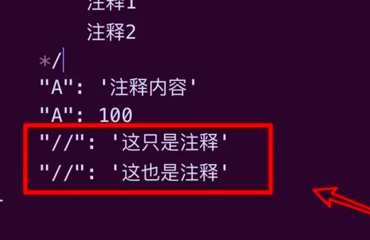 json怎么注释