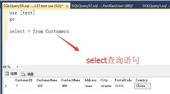 简单介绍几个常用的SQL查询语句